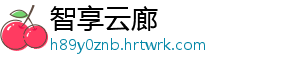 生态文明建设工作中 二氧化碳有哪些测量方法标准？ 方法检出限为0.03%（0.6g/m3）-智享云廊